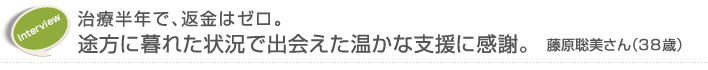 温かな支援に感謝