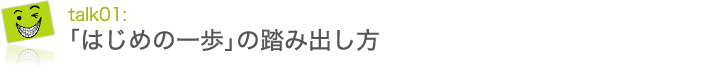 第7回「ブレーススマイルコンテスト」