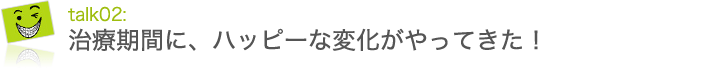 第7回「ブレーススマイルコンテスト」