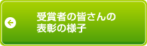 第8回「ブレーススマイルコンテスト」