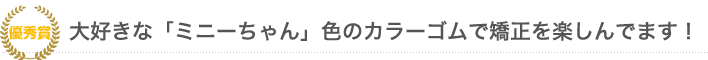 第8回「ブレーススマイルコンテスト」