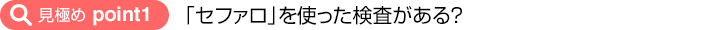 質の高い治療