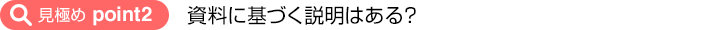 質の高い治療