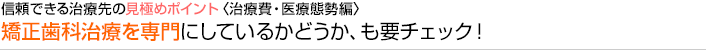 見極めポイント