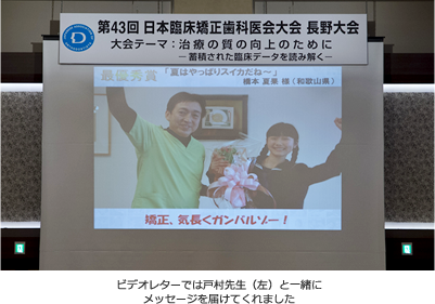 ビデオレターでは戸村先生（左）と一緒にメッセージを届けてくれました