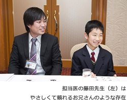 担当医の藤田先生（左）はやさしくて頼れるお兄さんのような存在