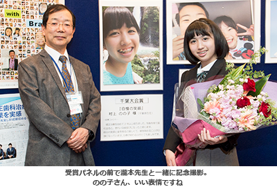 千葉大会賞　村上のの子さん