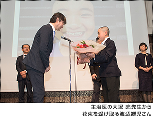 主治医の大塚 亮先生から花束を受け取る渡辺雄児さん