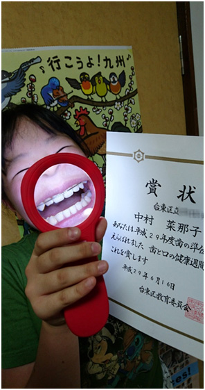 「輝く白い歯！毎日笑顔！」N.N.さん（12歳）
