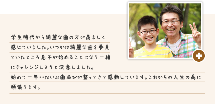 還暦への挑戦～ライバルは息子だ！
