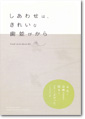 書籍案内
