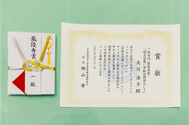 欠席された大川さんへは、主治医を通して賞状と賞金が送られます