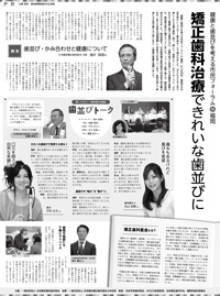 読売新聞に掲載