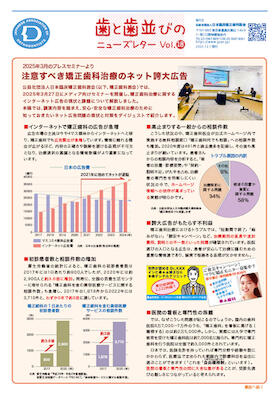 ニューズレターVol.18表
