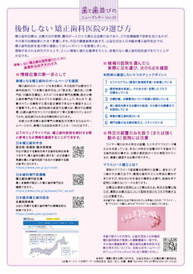 ニューズレターVol.19裏
