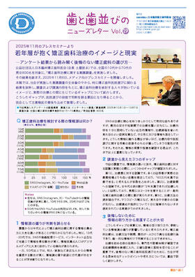 ニューズレターVol.19表