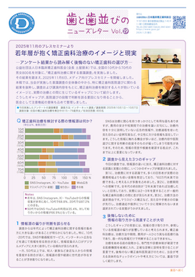ニューズレターVol.19表