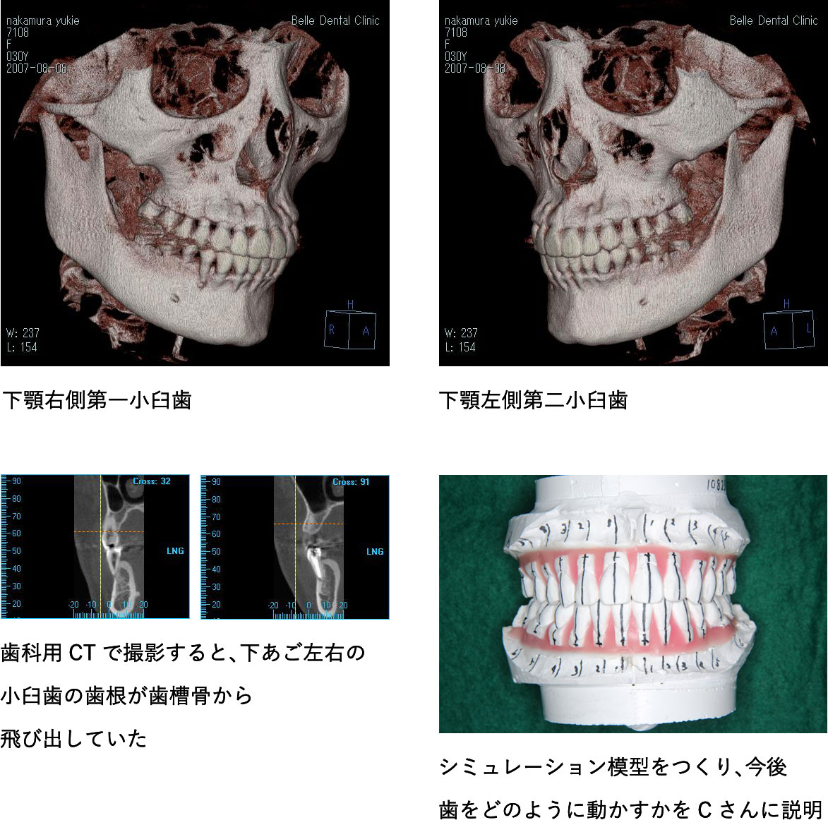 会員診療所での各種検査