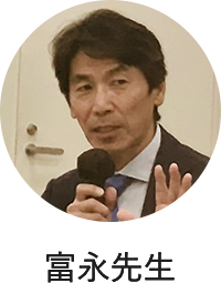 富永先生